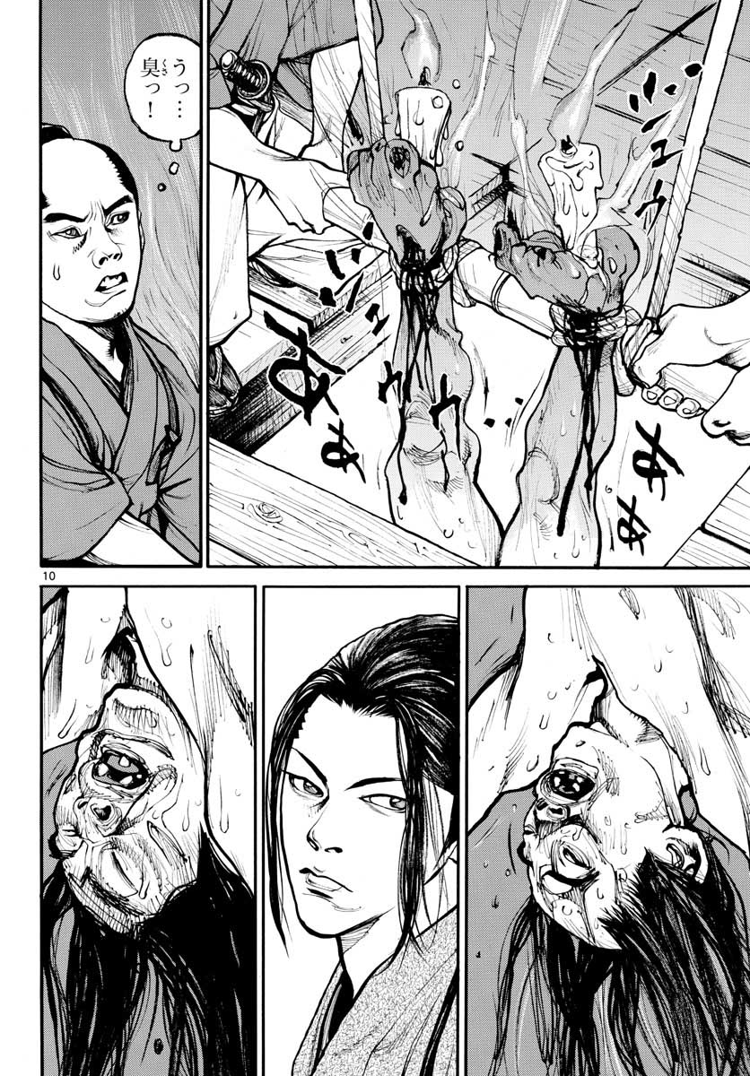 Read ASAGIRO - ASAGI OOKAMI Chapter 146 [High Quality / Full] - Page 10 - nicomanga.com