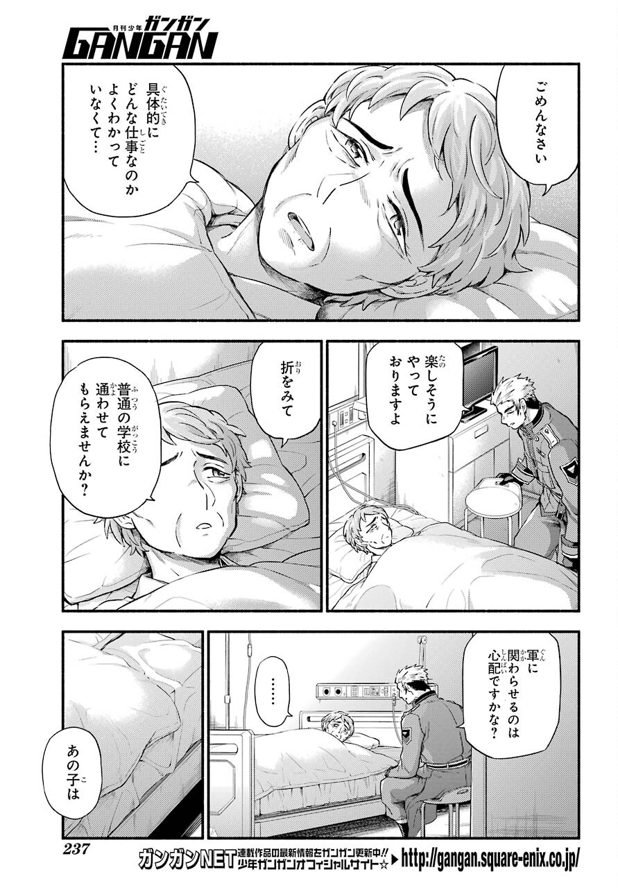 Munou na Nana - Raw Chapter 60 page 7 - nihonkuni.com
