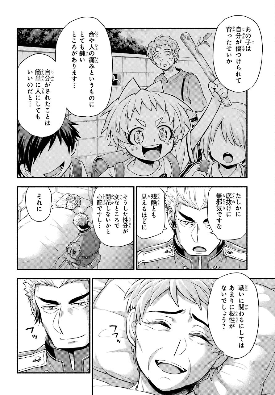 Munou na Nana - Raw Chapter 60 page 8 - nihonkuni.com