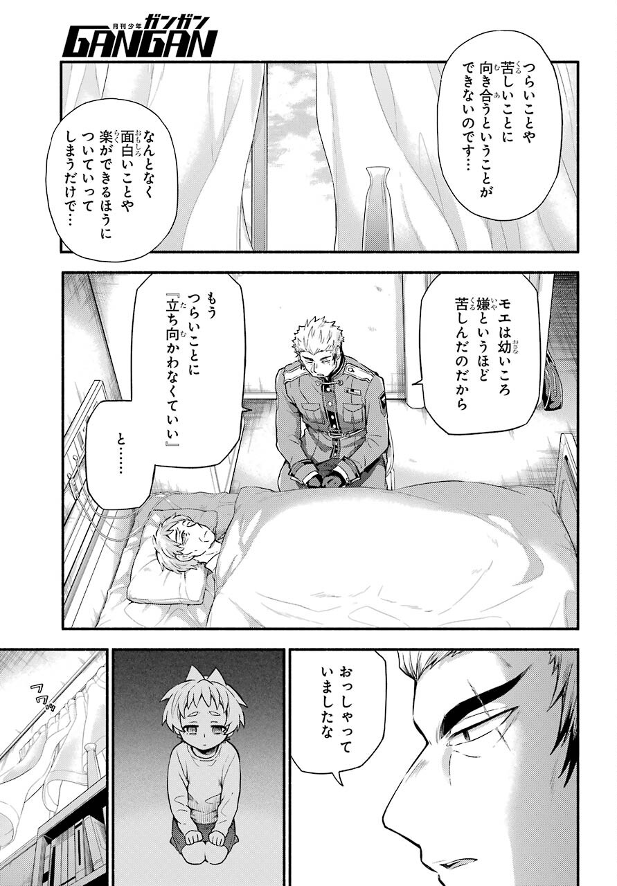Munou na Nana - Raw Chapter 60 page 9 - nihonkuni.com