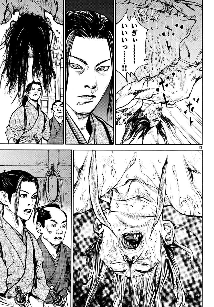 Read ASAGIRO - ASAGI OOKAMI Chapter 146 [High Quality / Full] - Page 13 - nicomanga.com