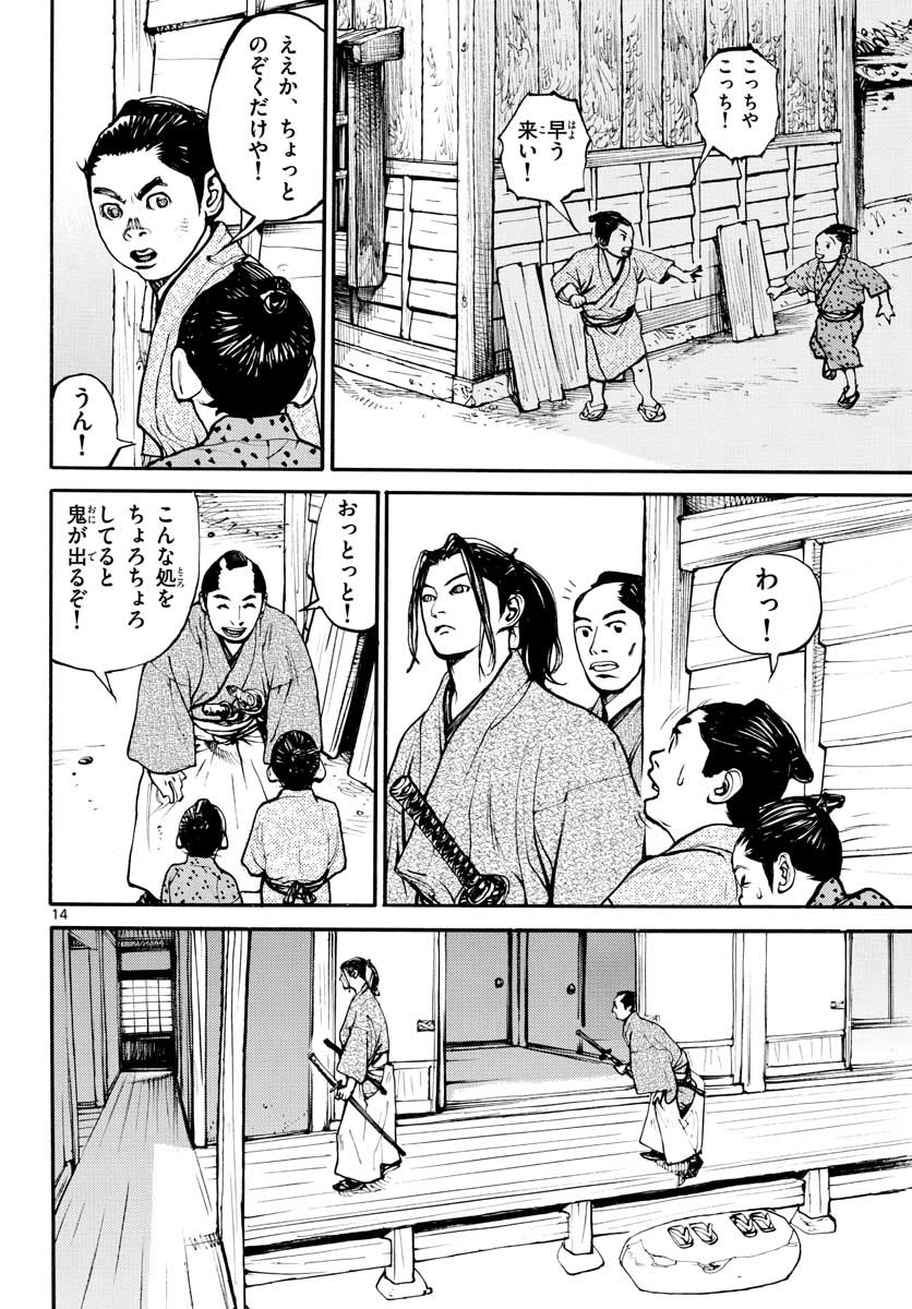 Read ASAGIRO - ASAGI OOKAMI Chapter 146 [High Quality / Full] - Page 14 - nicomanga.com
