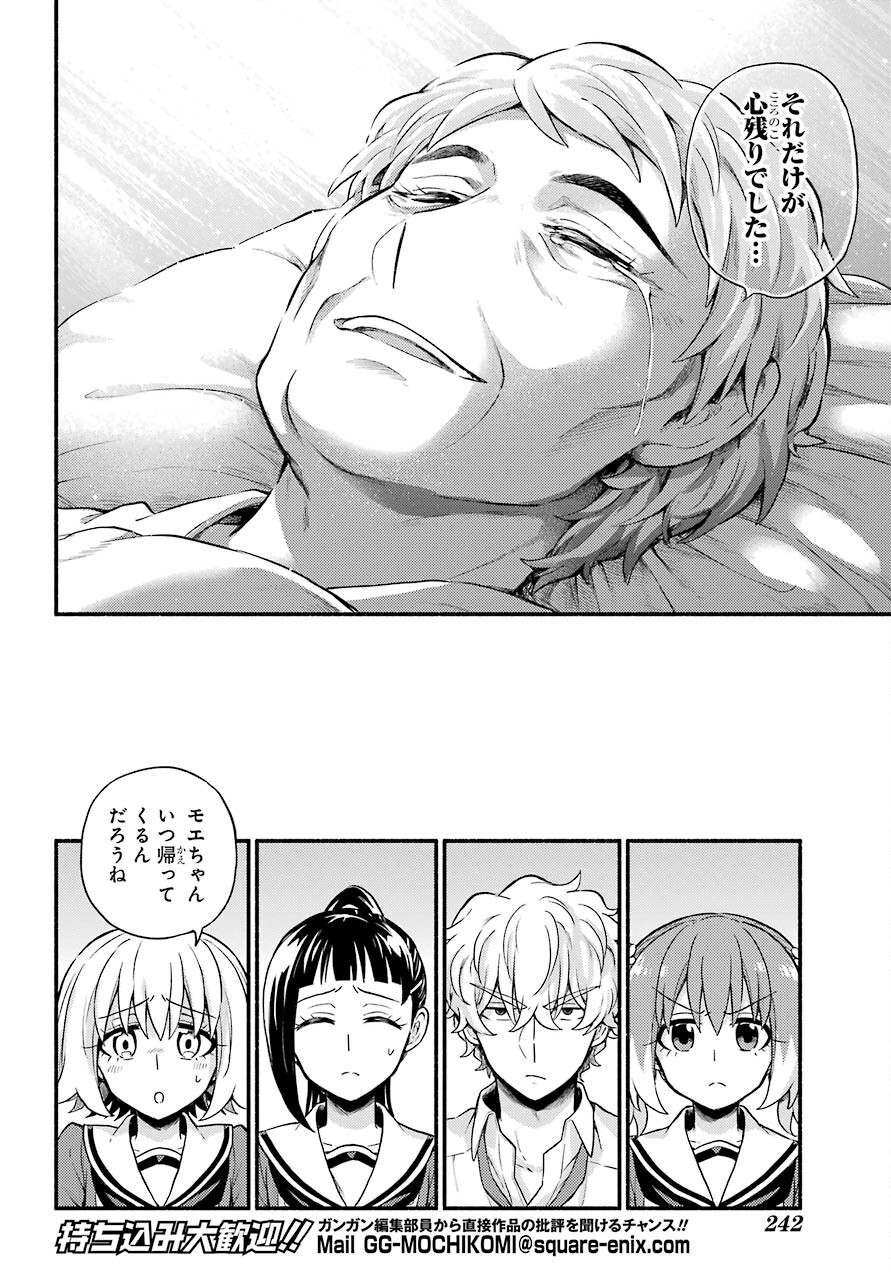 Munou na Nana - Raw Chapter 60 page 12 - nihonkuni.com