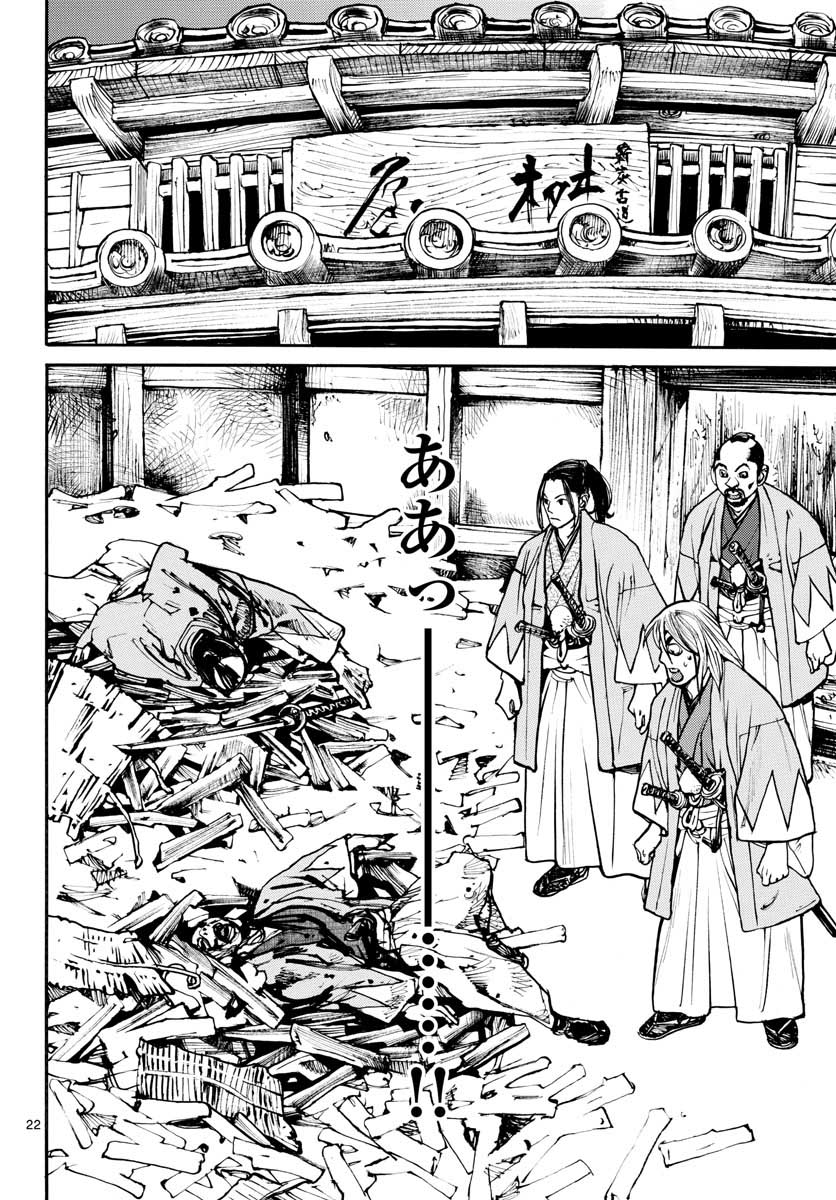 Read ASAGIRO - ASAGI OOKAMI Chapter 146 [High Quality / Full] - Page 22 - nicomanga.com