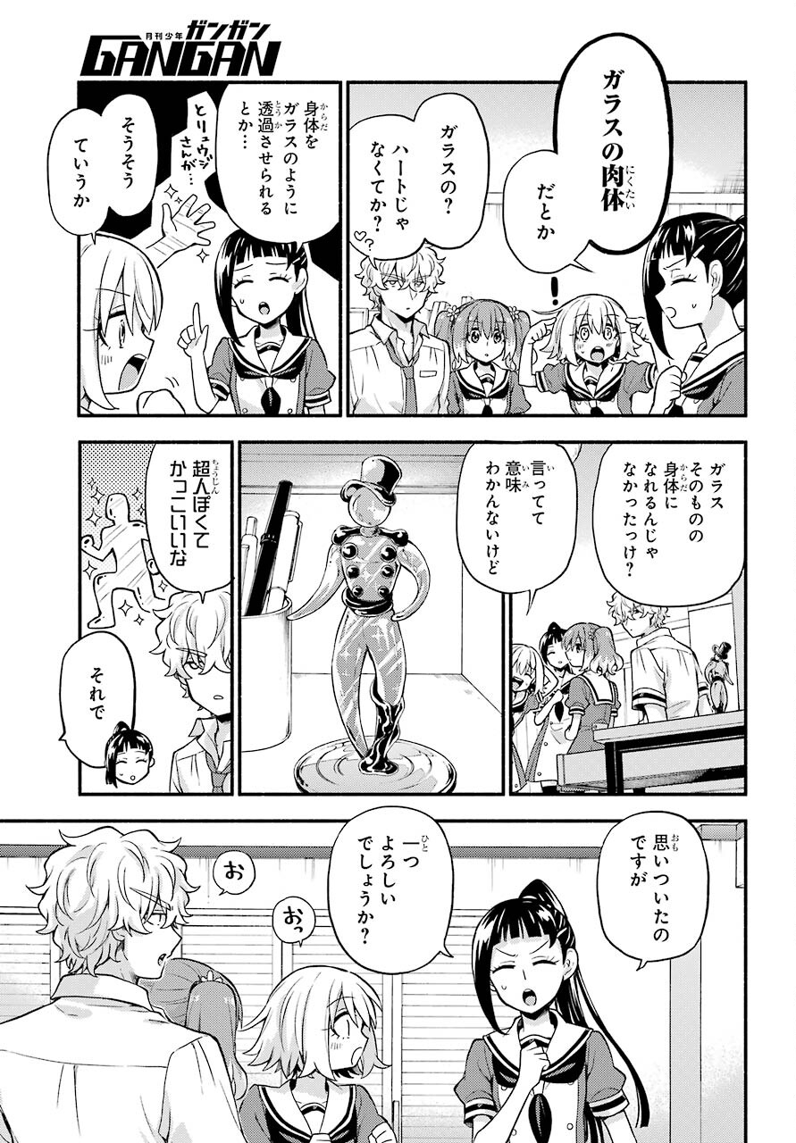 Munou na Nana - Raw Chapter 60 page 19 - nihonkuni.com