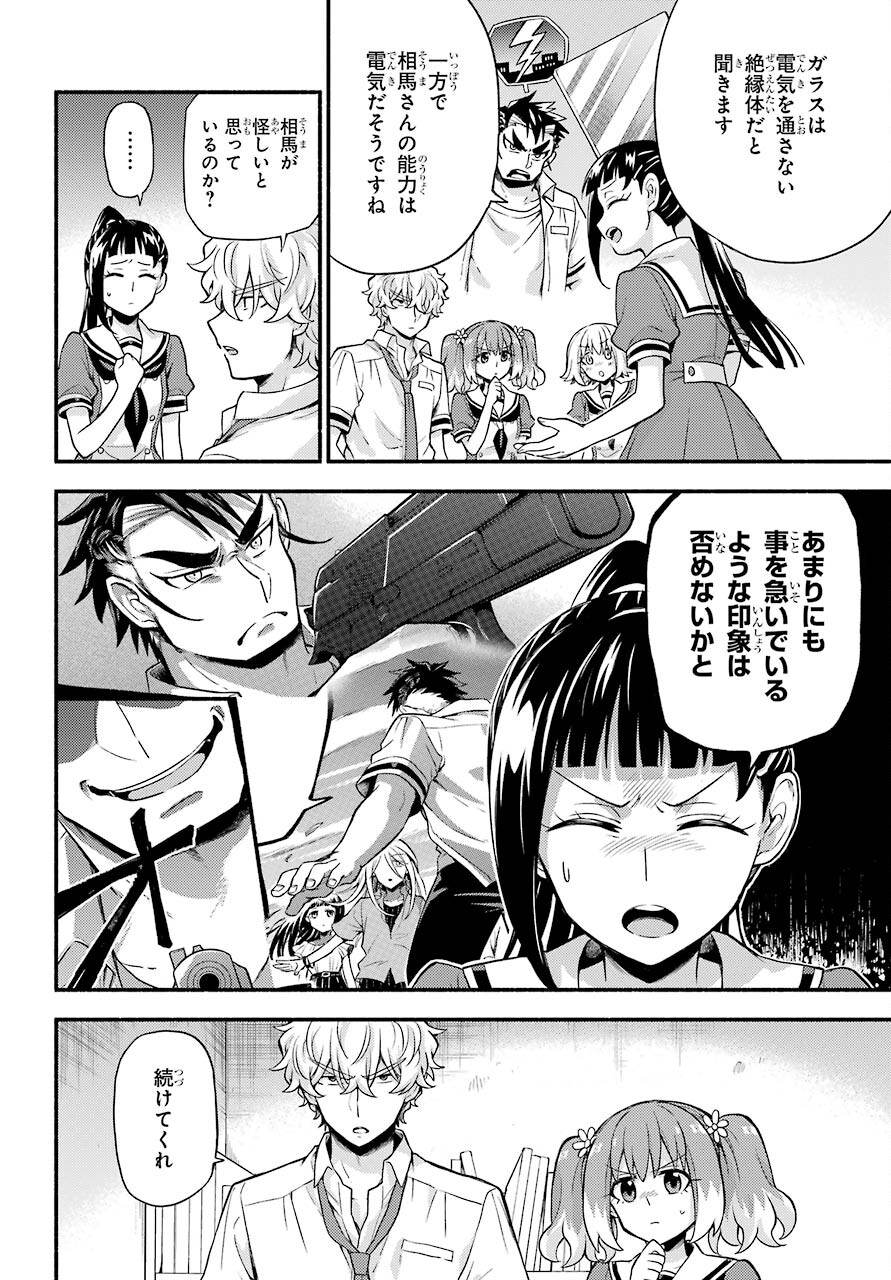 Munou na Nana - Raw Chapter 60 page 20 - nihonkuni.com