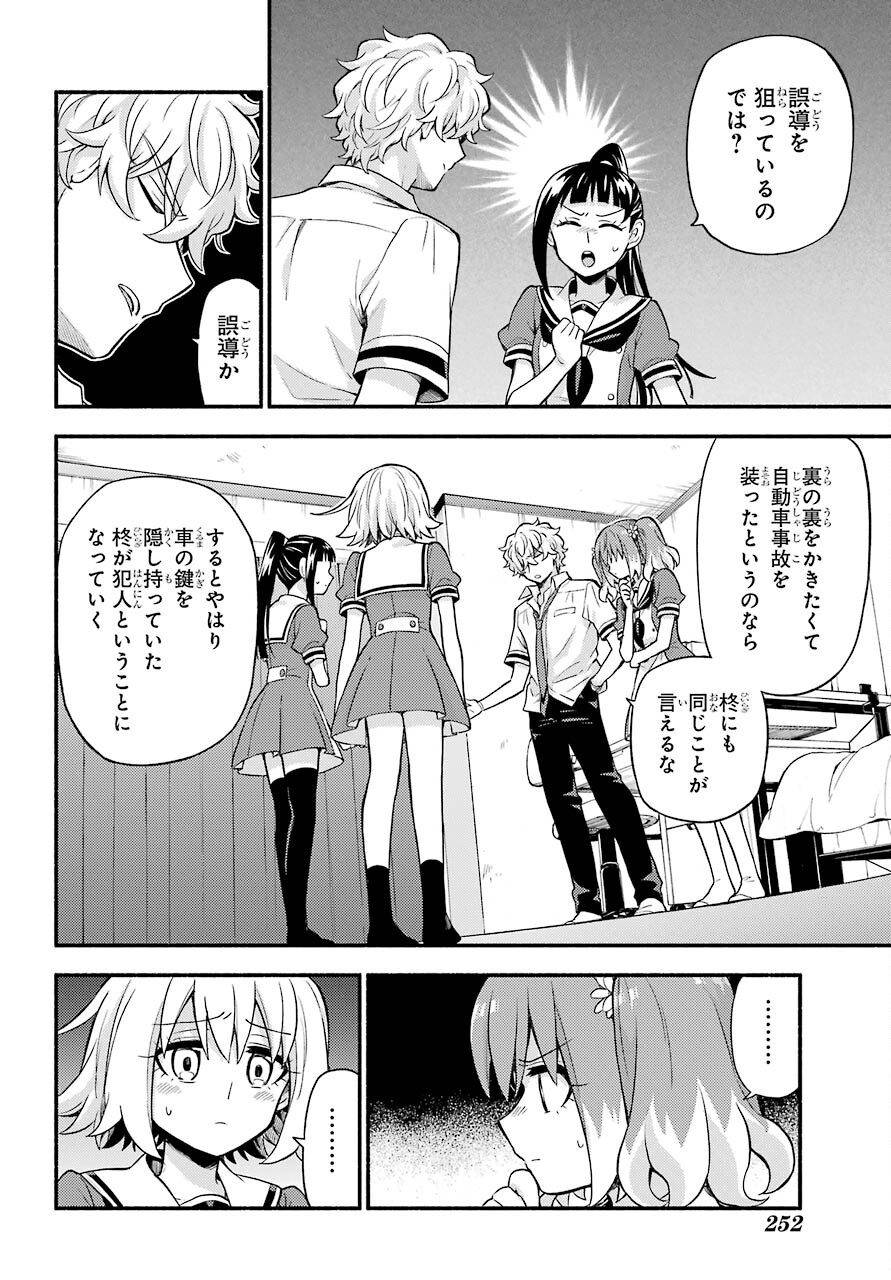 Munou na Nana - Raw Chapter 60 page 22 - nihonkuni.com
