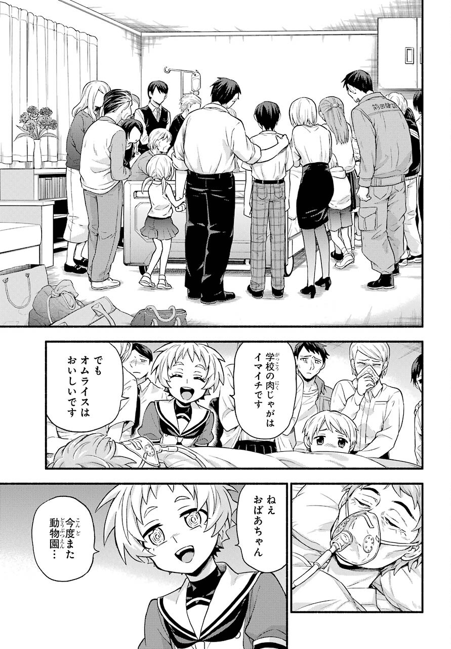 Munou na Nana - Raw Chapter 60 page 25 - nihonkuni.com