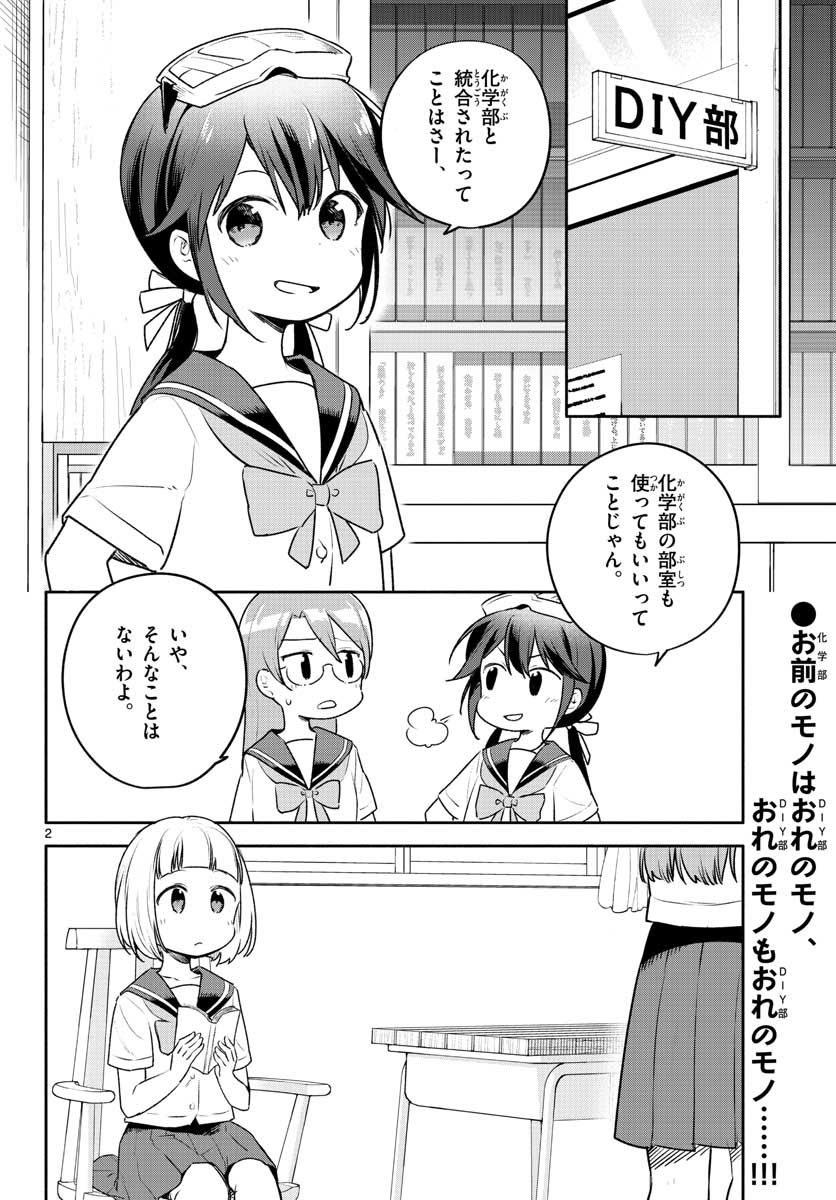 School x Tukuru Chap 24 - Pic 2
