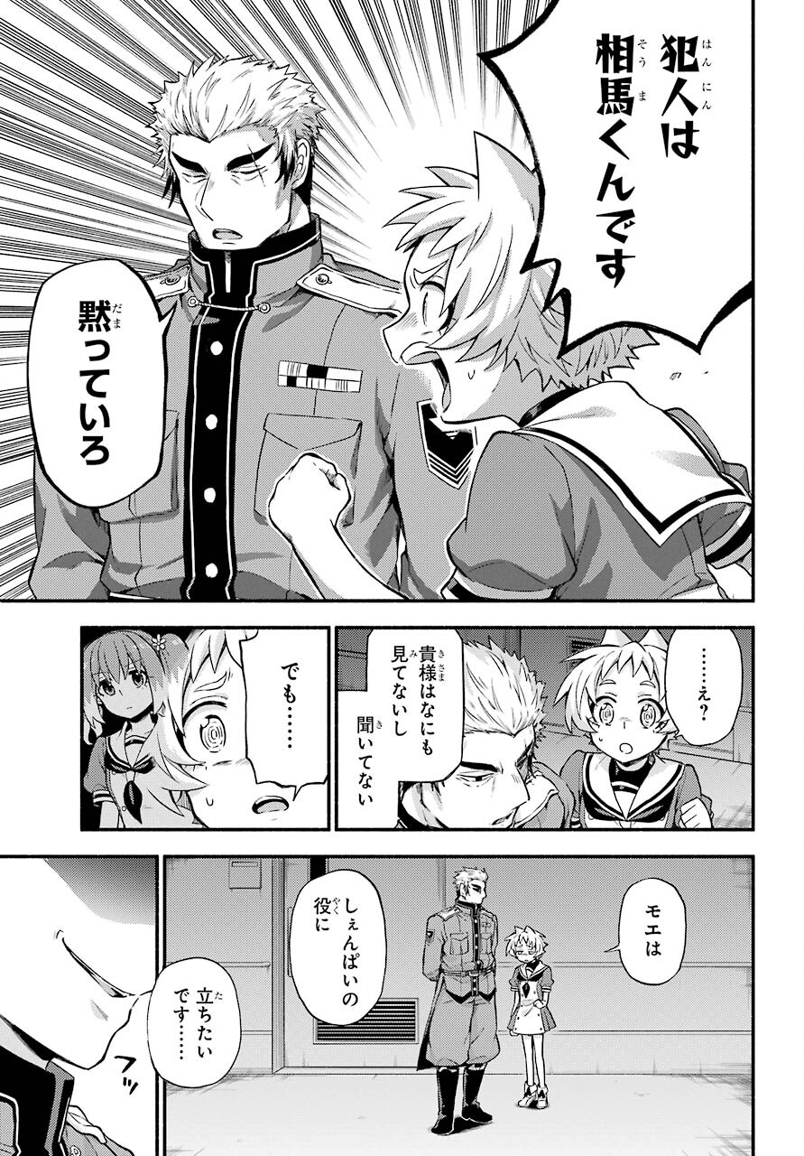 Munou na Nana - Raw Chapter 60 page 29 - nihonkuni.com