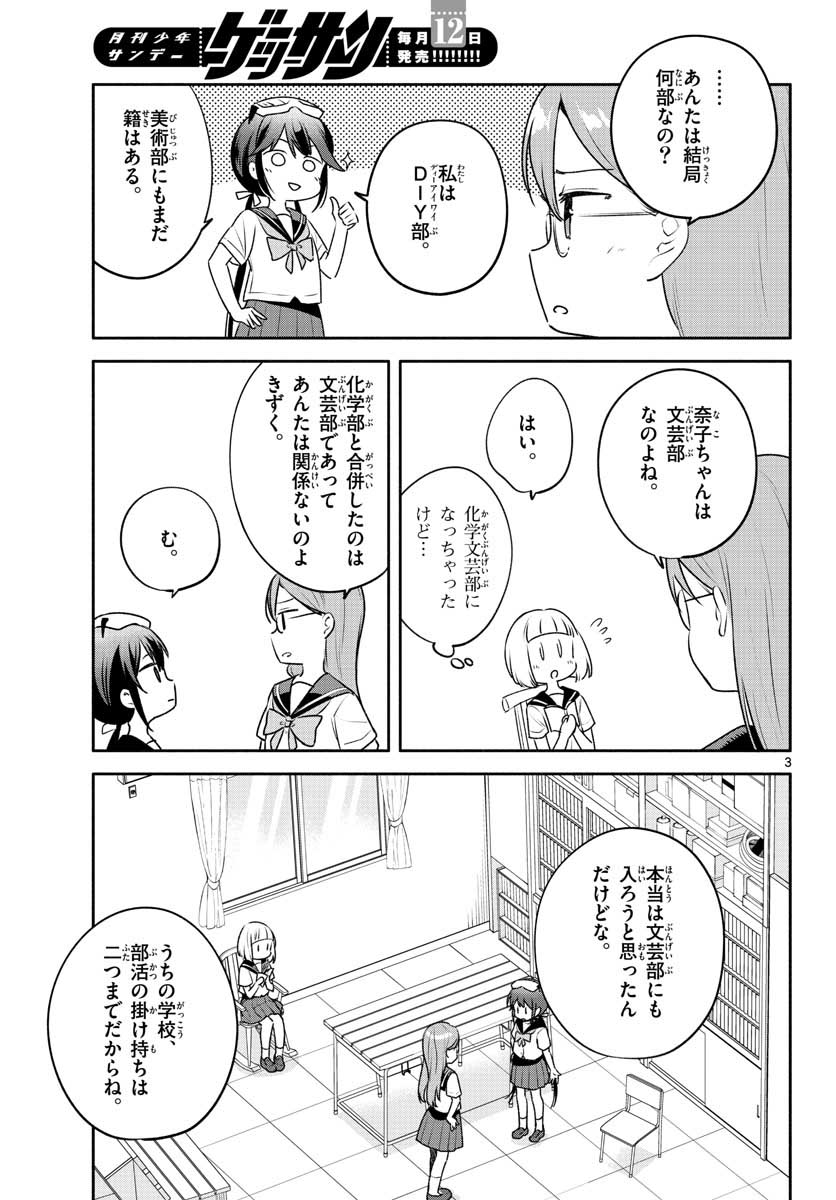 School x Tukuru Chap 24 - Pic 3