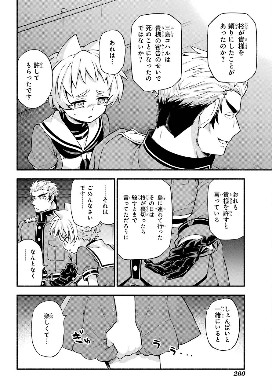 Munou na Nana - Raw Chapter 60 page 30 - nihonkuni.com