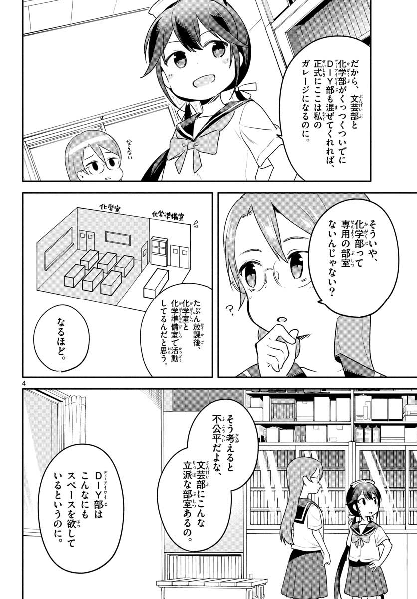 School x Tukuru Chap 24 - Pic 4