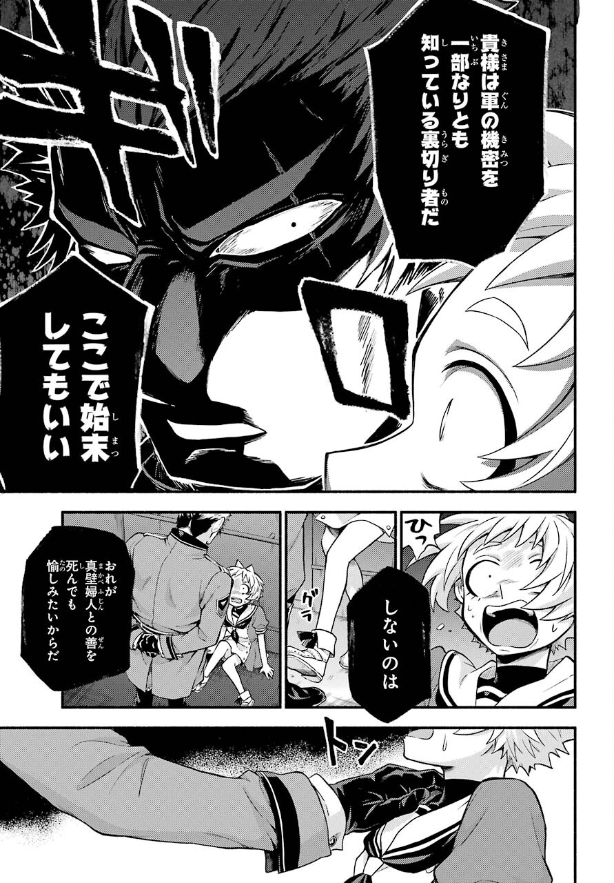 Munou na Nana - Raw Chapter 60 page 31 - nihonkuni.com