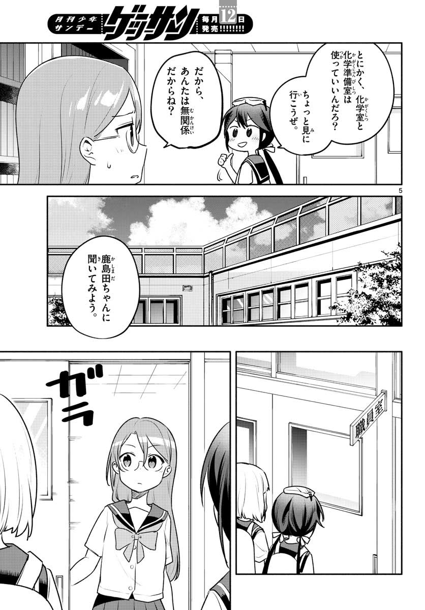 School x Tukuru Chap 24 - Pic 5