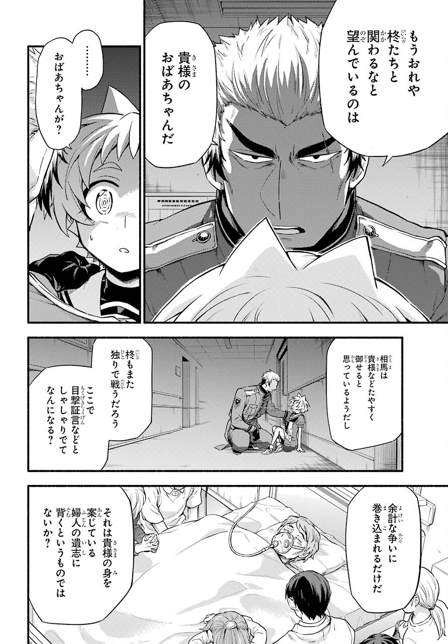 Munou na Nana - Raw Chapter 60 page 32 - nihonkuni.com