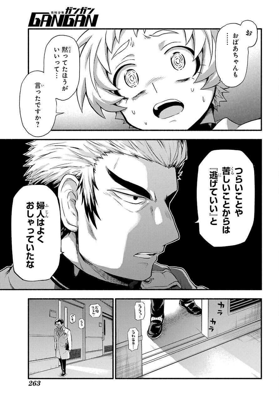 Munou na Nana - Raw Chapter 60 page 33 - nihonkuni.com