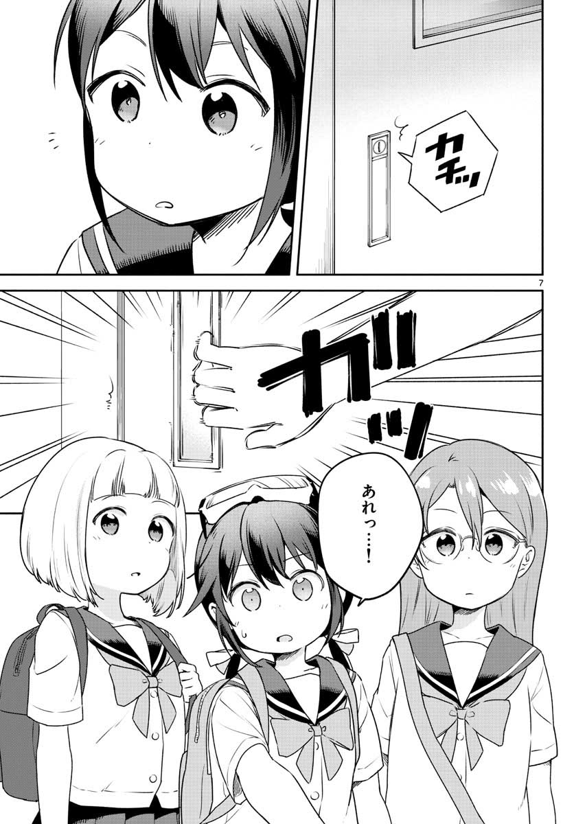 School x Tukuru Chap 24 - Pic 7