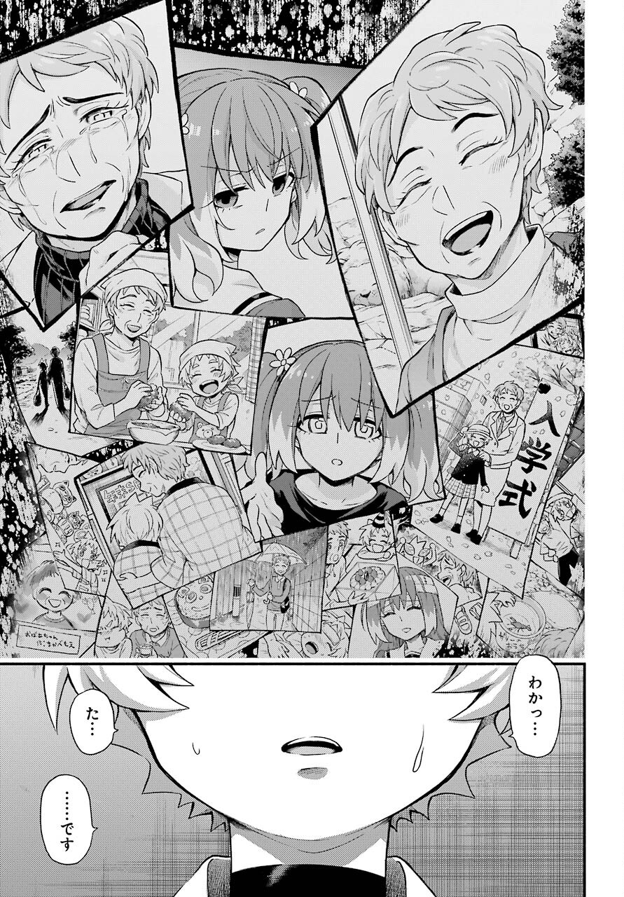 Munou na Nana - Raw Chapter 60 page 35 - nihonkuni.com