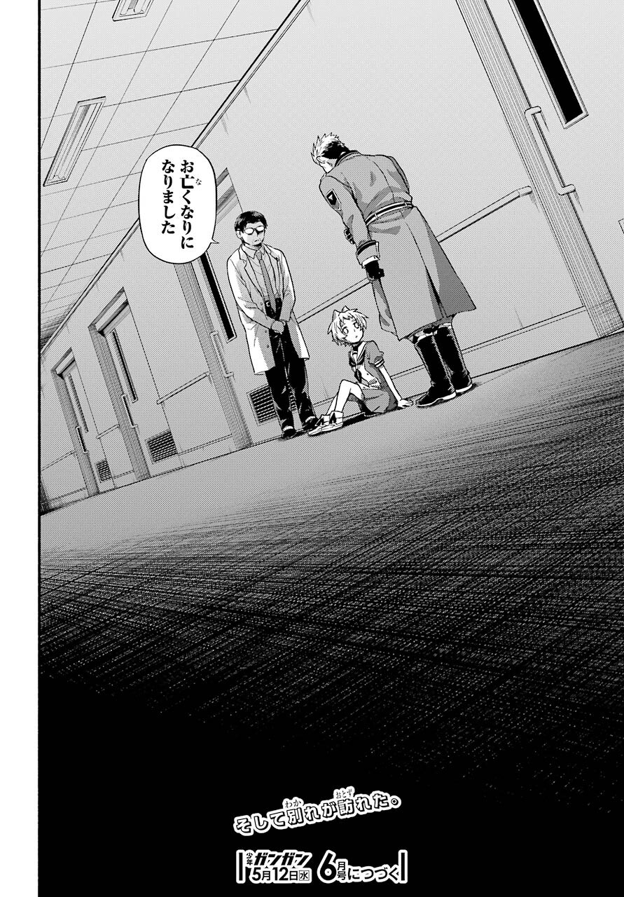Munou na Nana - Raw Chapter 60 page 36 - nihonkuni.com
