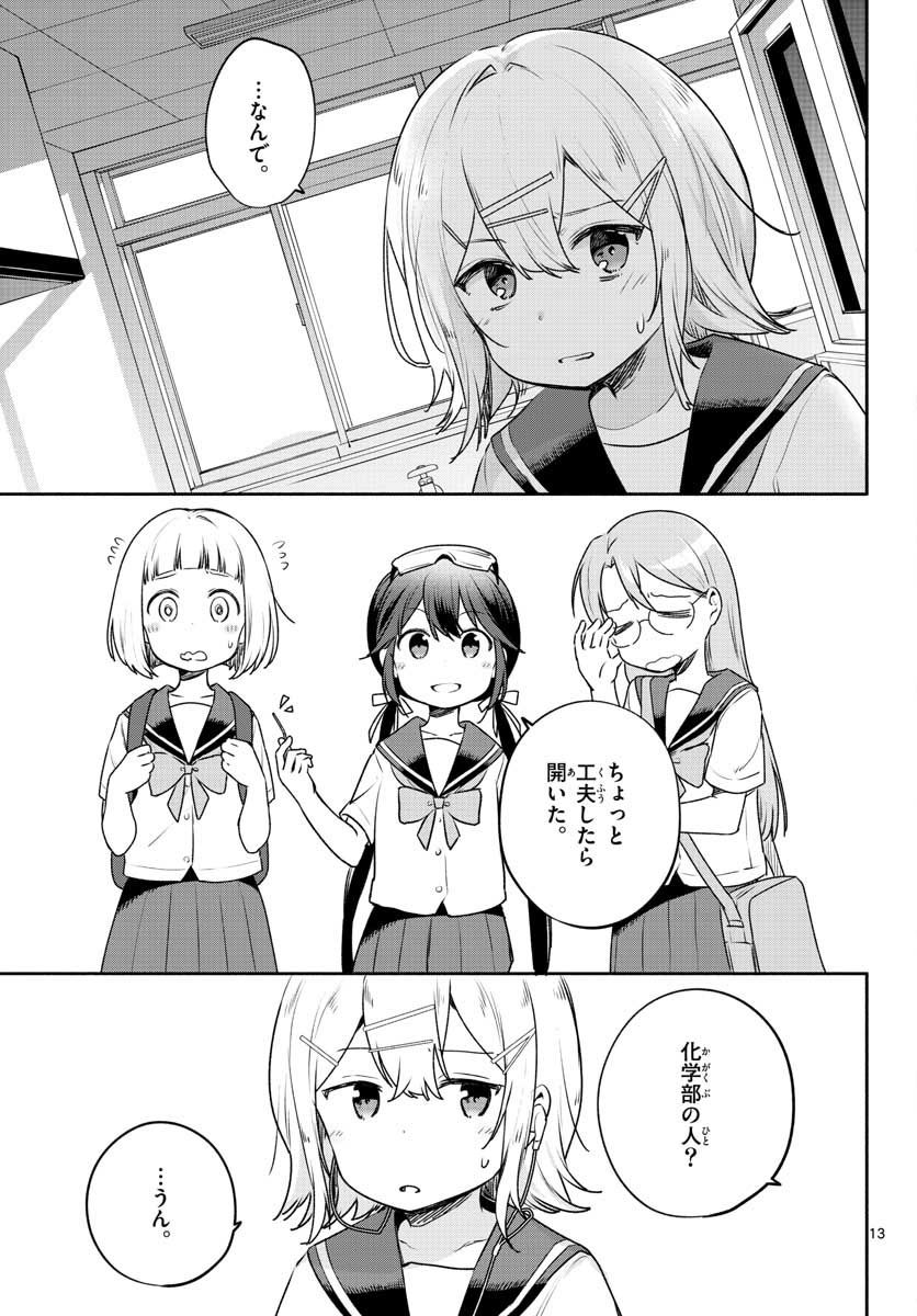 School x Tukuru Chap 24 - Pic 13