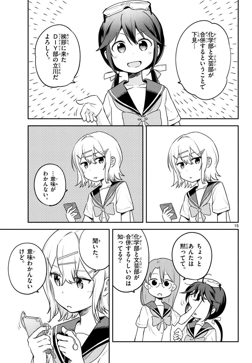 School x Tukuru Chap 24 - Pic 15