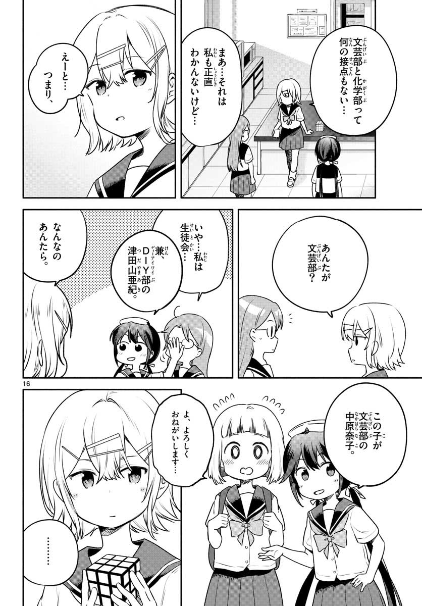 School x Tukuru Chap 24 - Pic 16