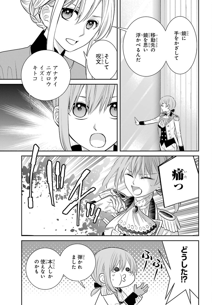 Majo no Geboku to Maou no Tsuno Chap 85 - Pic 5