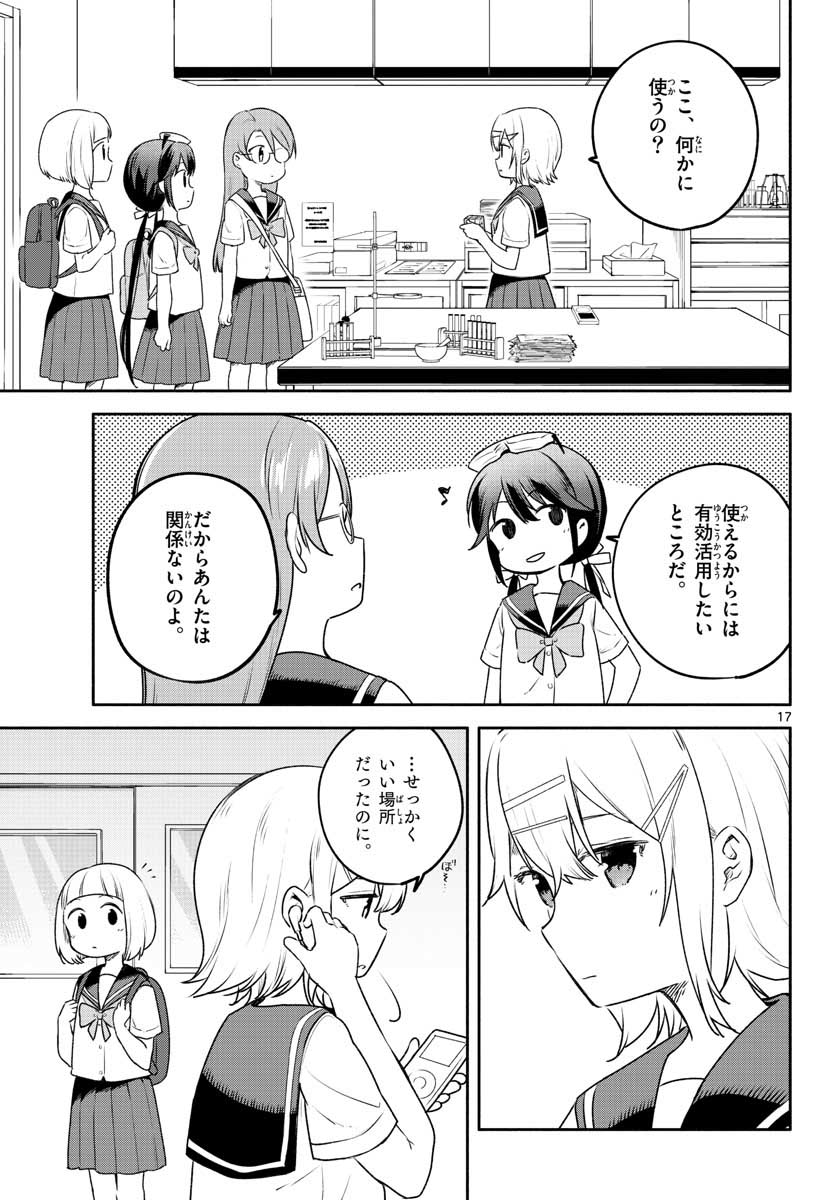 School x Tukuru Chap 24 - Pic 17