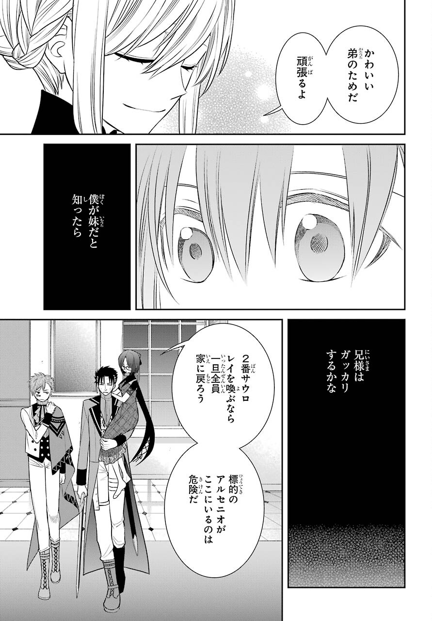 Majo no Geboku to Maou no Tsuno Chap 85 - Pic 7