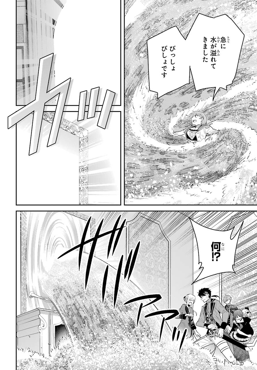 Majo no Geboku to Maou no Tsuno Chap 85 - Pic 10