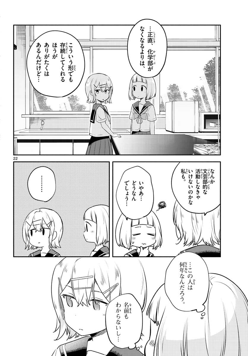 School x Tukuru Chap 24 - Pic 22