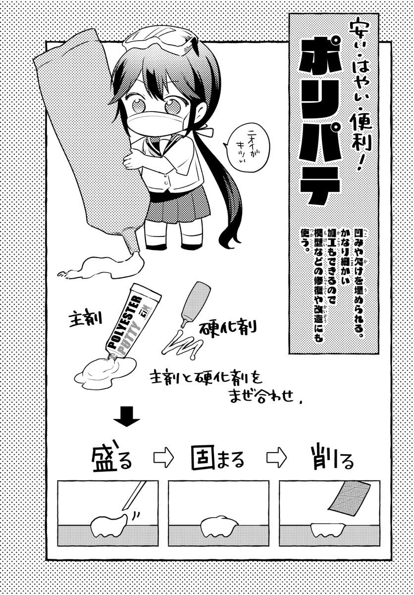 School x Tukuru Chap 24 - Pic 25