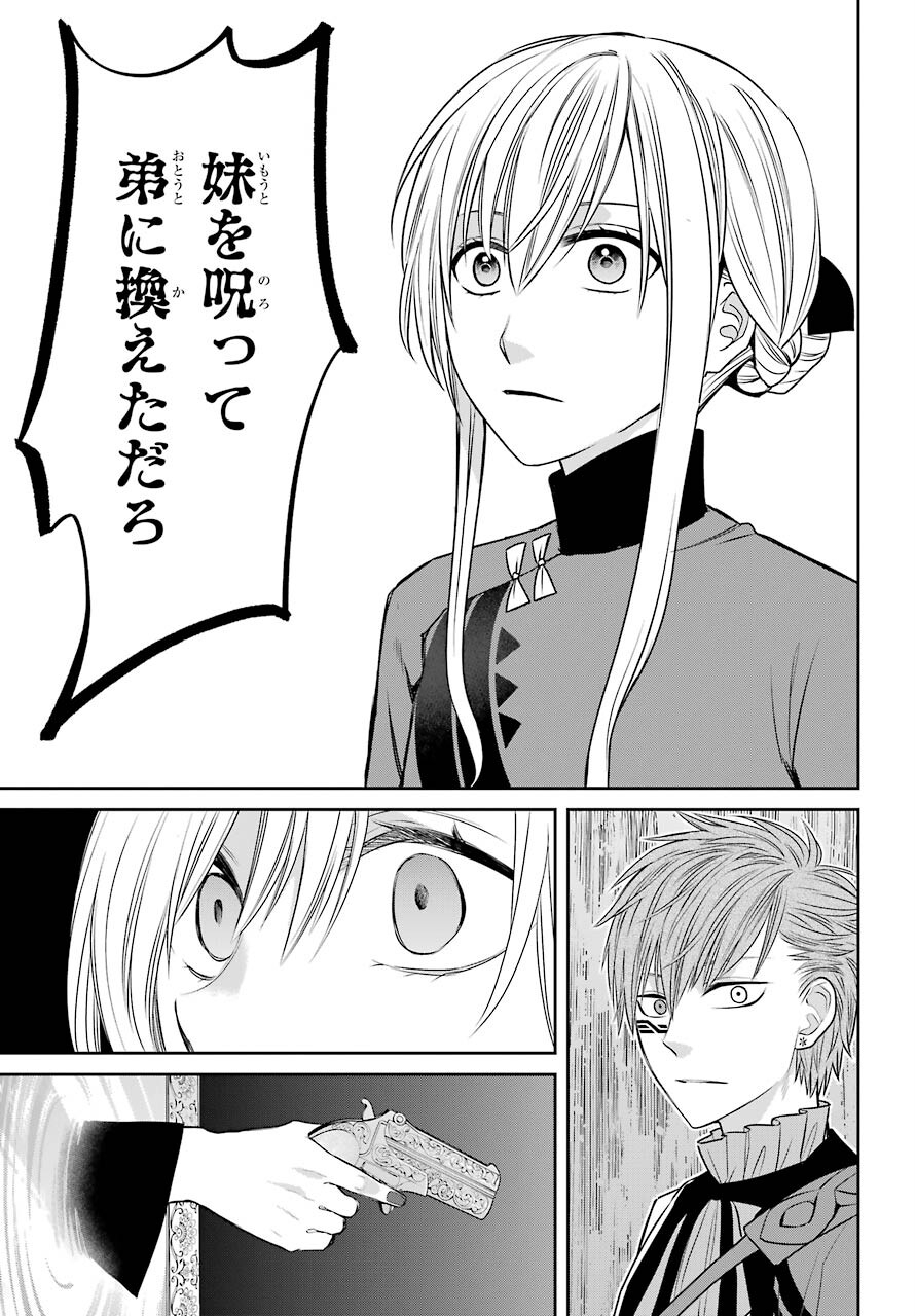 Majo no Geboku to Maou no Tsuno Chap 85 - Pic 17