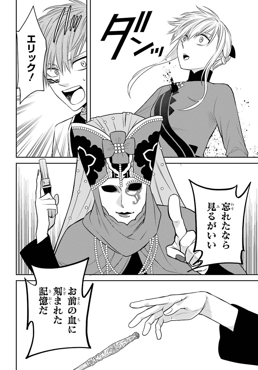Majo no Geboku to Maou no Tsuno Chap 85 - Pic 18