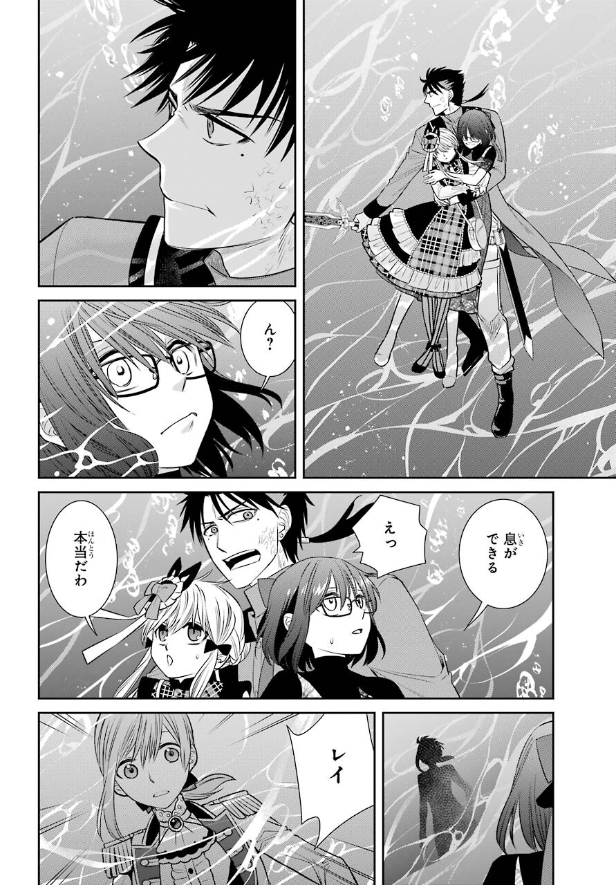 Majo no Geboku to Maou no Tsuno Chap 85 - Pic 20