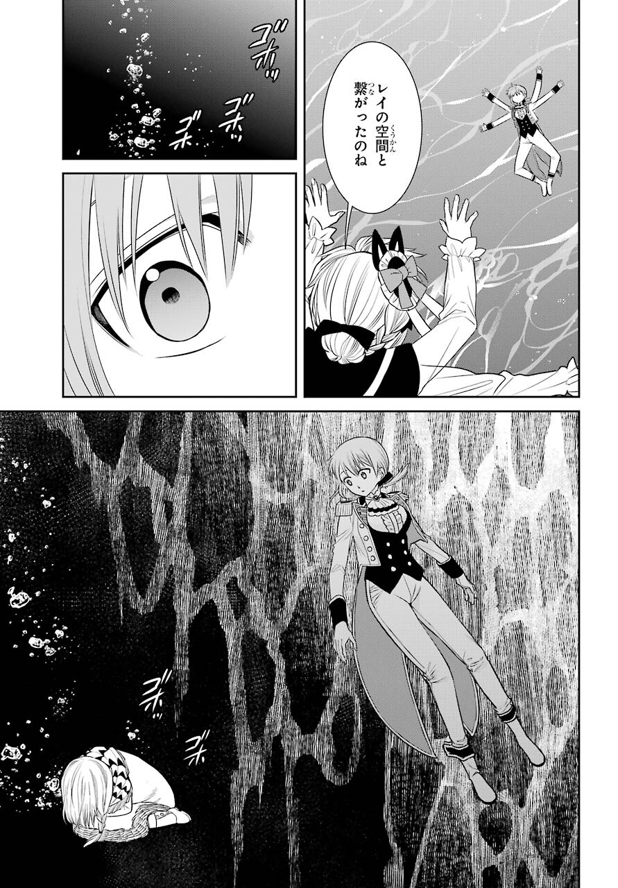 Majo no Geboku to Maou no Tsuno Chap 85 - Pic 21