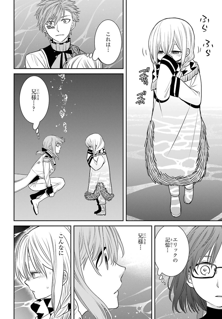 Majo no Geboku to Maou no Tsuno Chap 85 - Pic 22