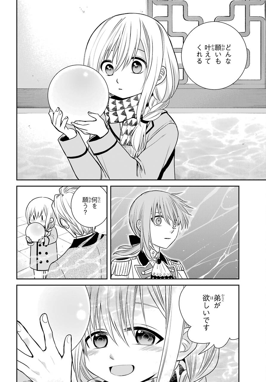 Majo no Geboku to Maou no Tsuno Chap 85 - Pic 24