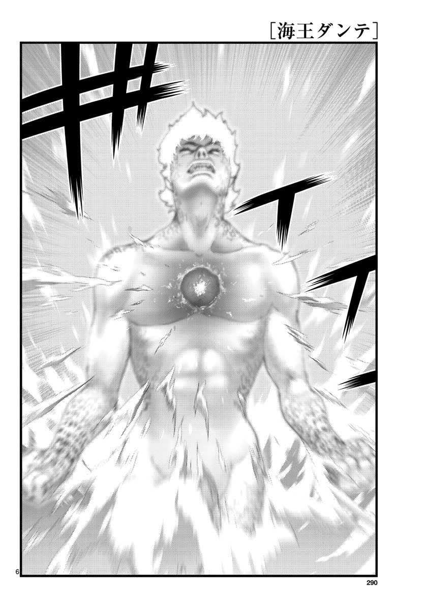 Ocean King Dante (Manga) Chapter 62 page 6 - nihonkuni.com
