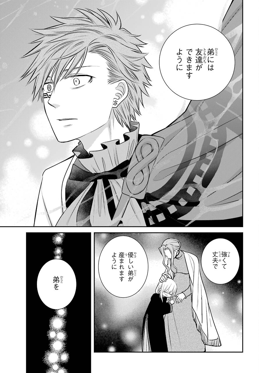 Majo no Geboku to Maou no Tsuno Chap 85 - Pic 27