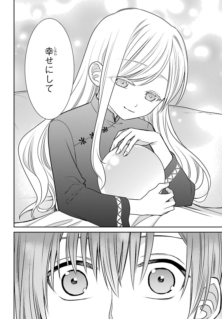 Majo no Geboku to Maou no Tsuno Chap 85 - Pic 28