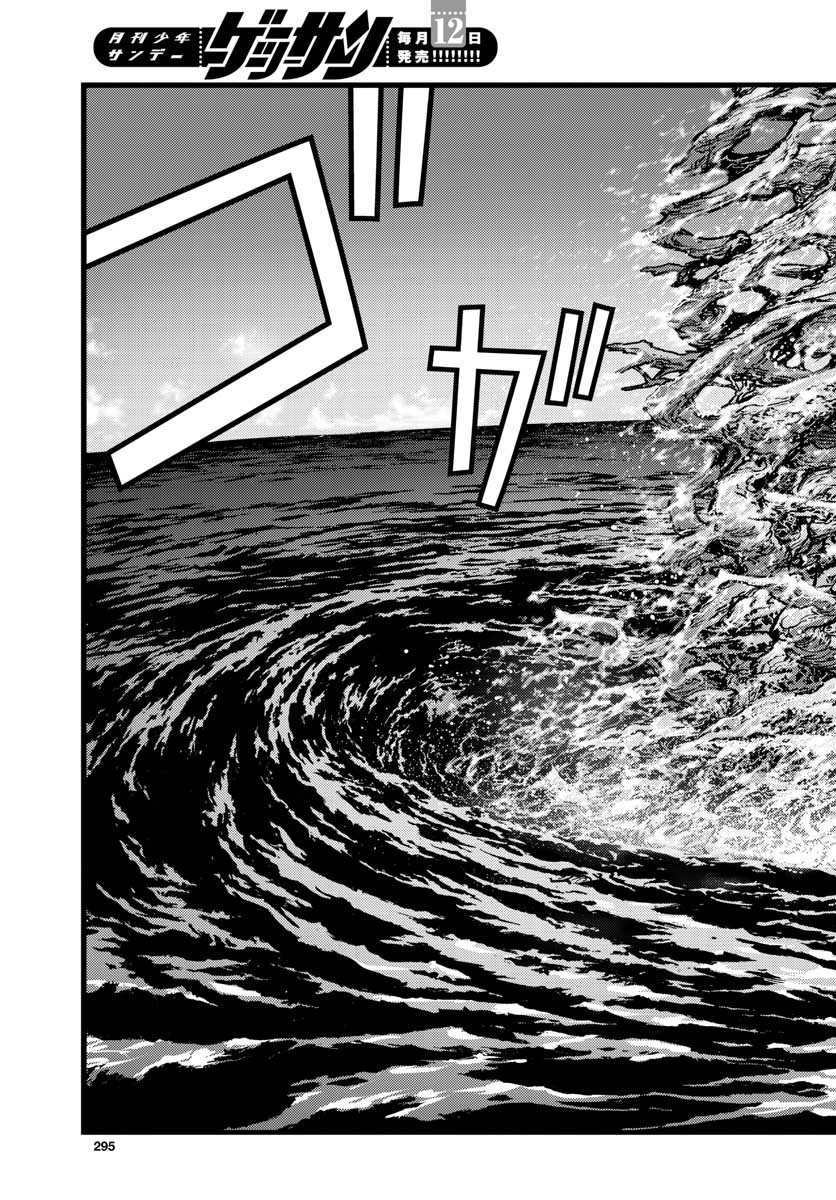 Ocean King Dante (Manga) Chapter 62 page 11 - nihonkuni.com