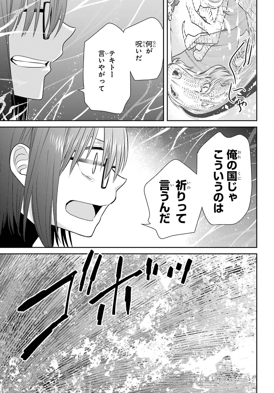 Majo no Geboku to Maou no Tsuno Chap 85 - Pic 31