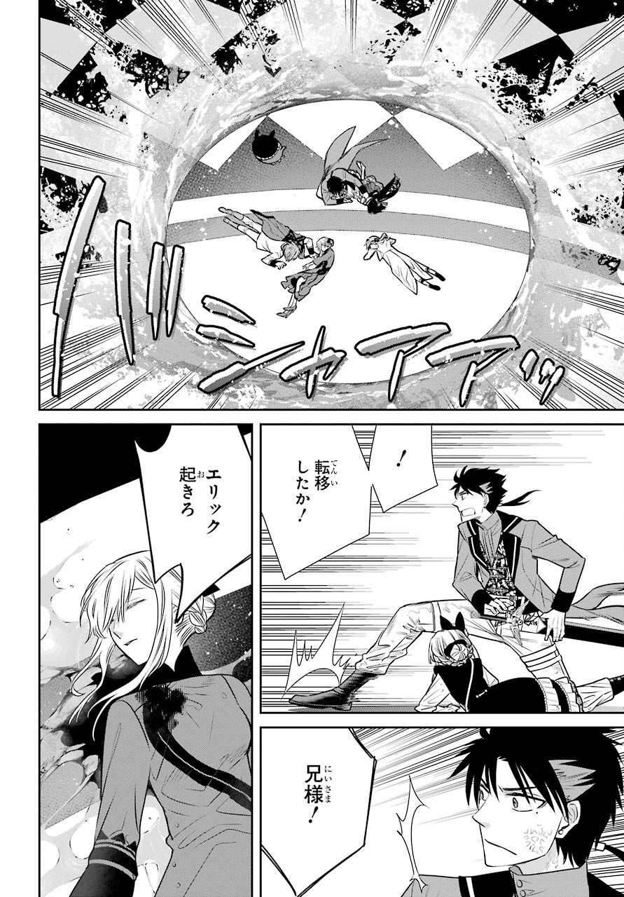 Majo no Geboku to Maou no Tsuno Chap 85 - Pic 32