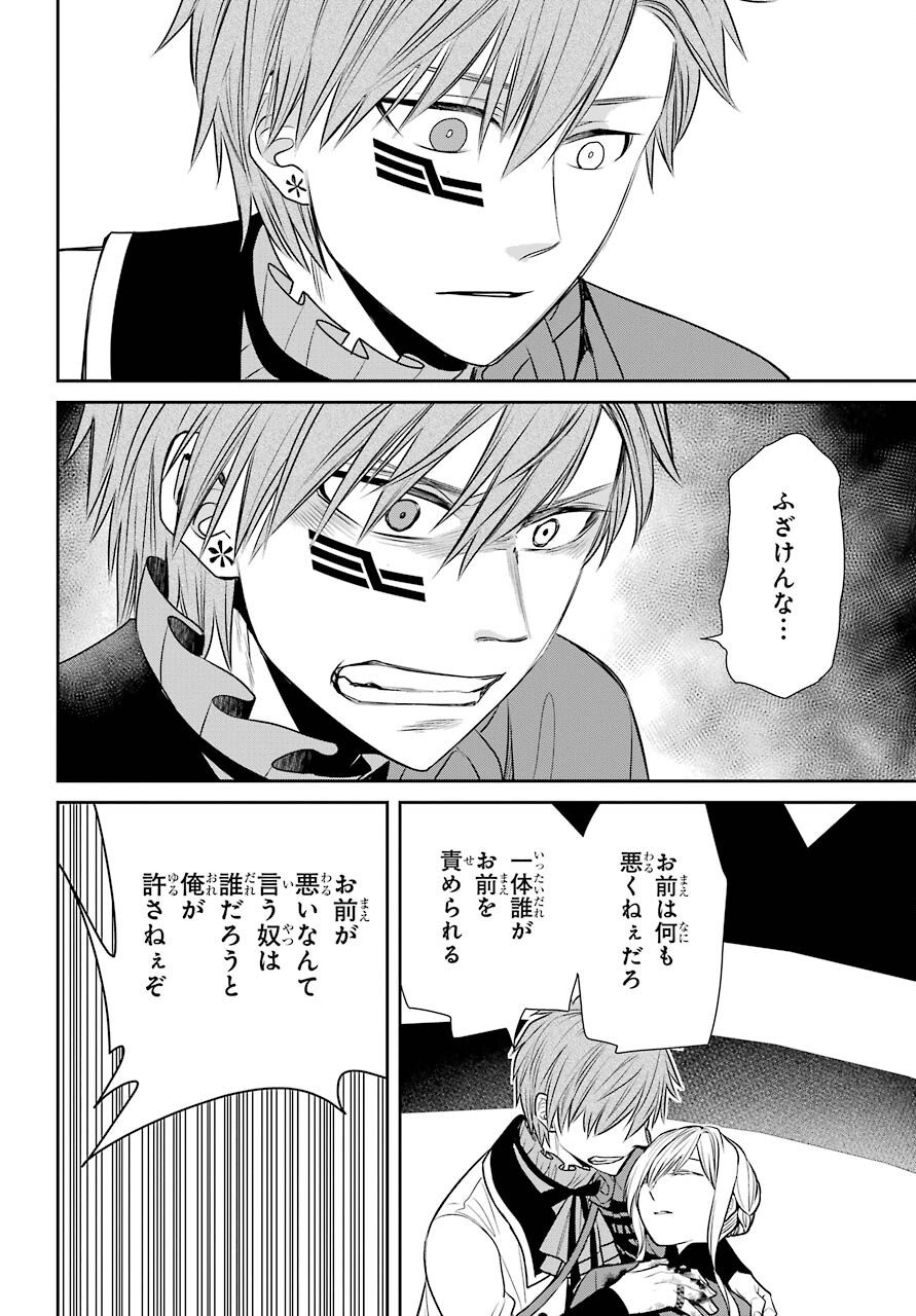 Majo no Geboku to Maou no Tsuno Chap 85 - Pic 34