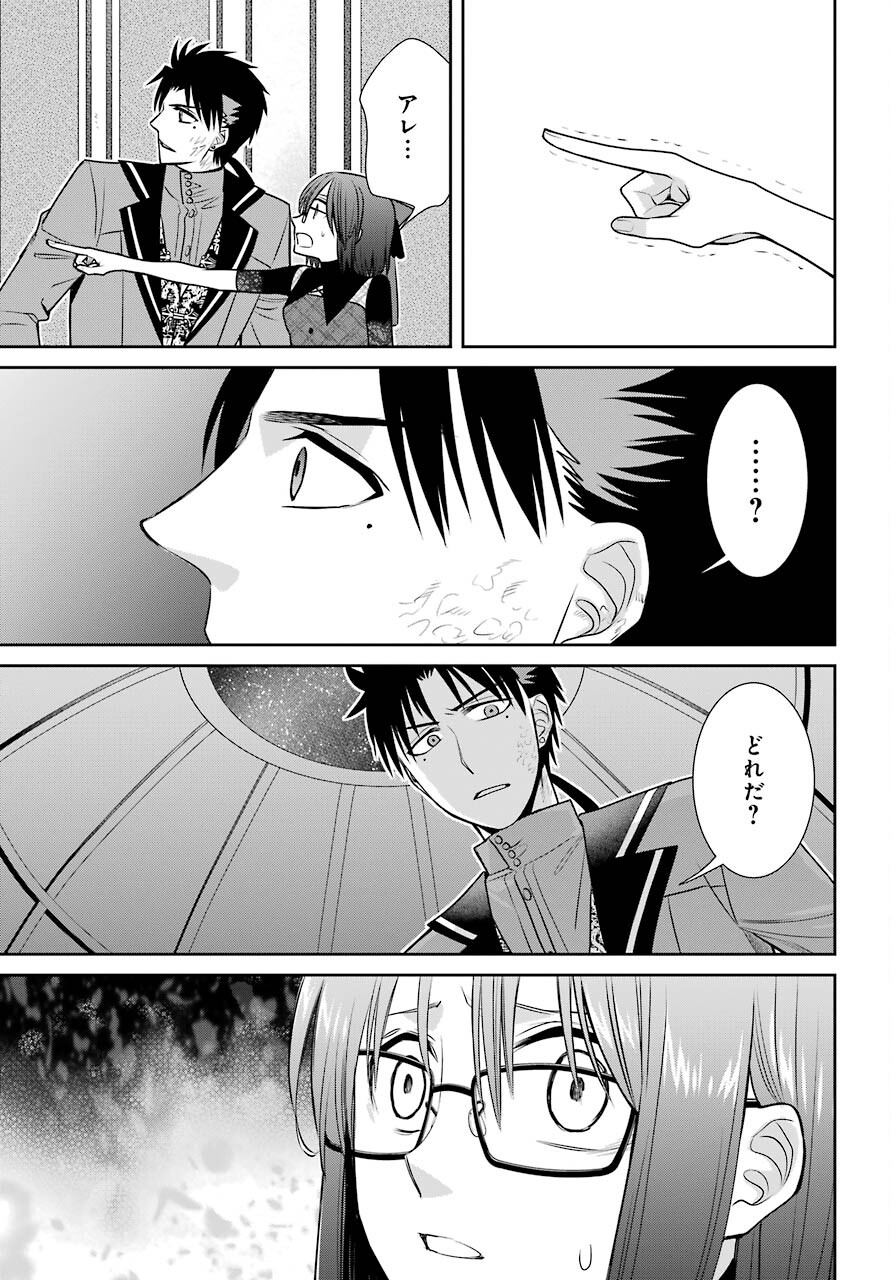 Majo no Geboku to Maou no Tsuno Chap 85 - Pic 37