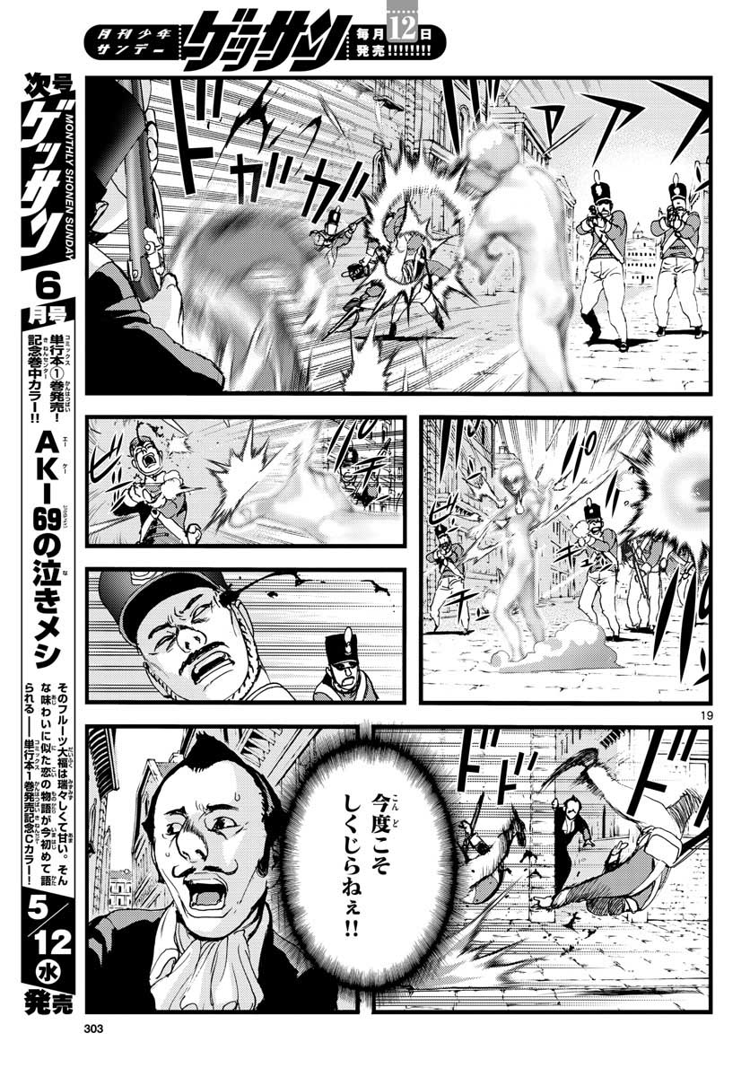 Ocean King Dante (Manga) Chapter 62 page 19 - nihonkuni.com