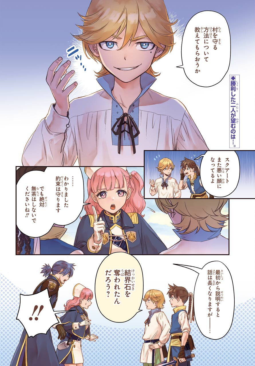 Read SOYOKU NO BUSOTSUKI Chapter 3 [High Quality / Full] - Page 2 - nicomanga.com