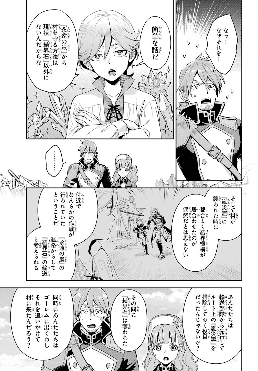 Read SOYOKU NO BUSOTSUKI Chapter 3 [High Quality / Full] - Page 3 - nicomanga.com